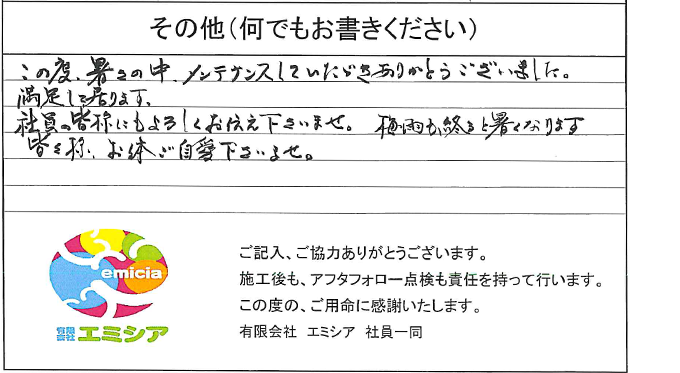 ください 使い方 自愛 ご の ご自愛くださいの意味や使い方と類語や返事！目上の方へも使える？