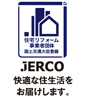 Jerco