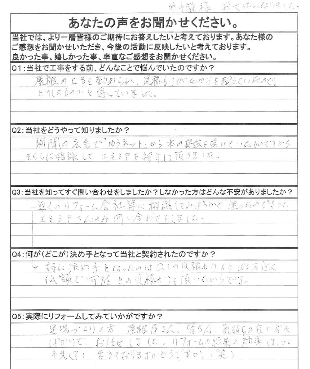 その他(何でもお書きください)