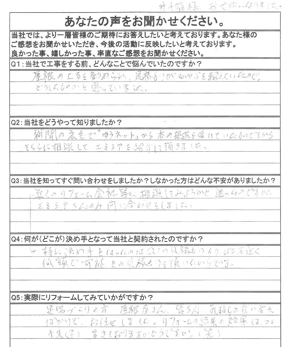 その他(何でもお書きください)