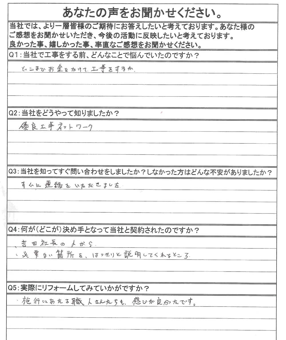 その他(何でもお書きください)