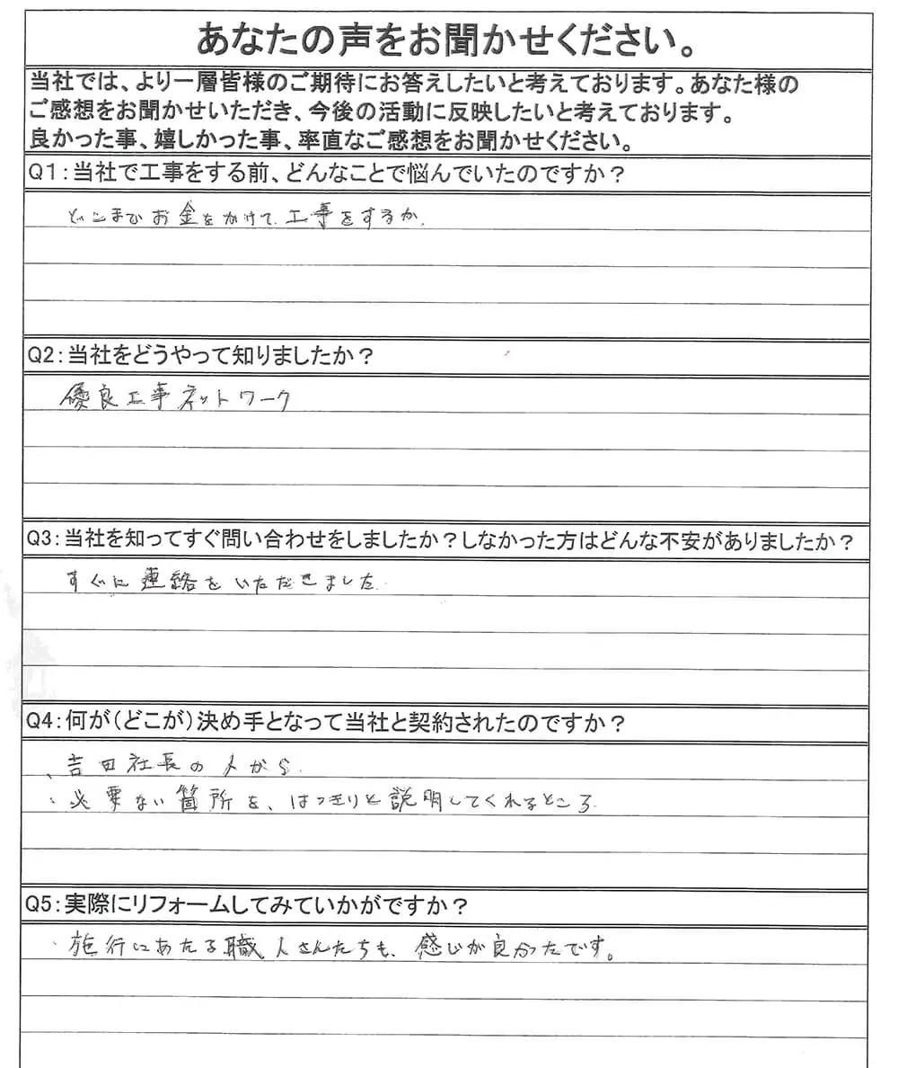 その他(何でもお書きください)