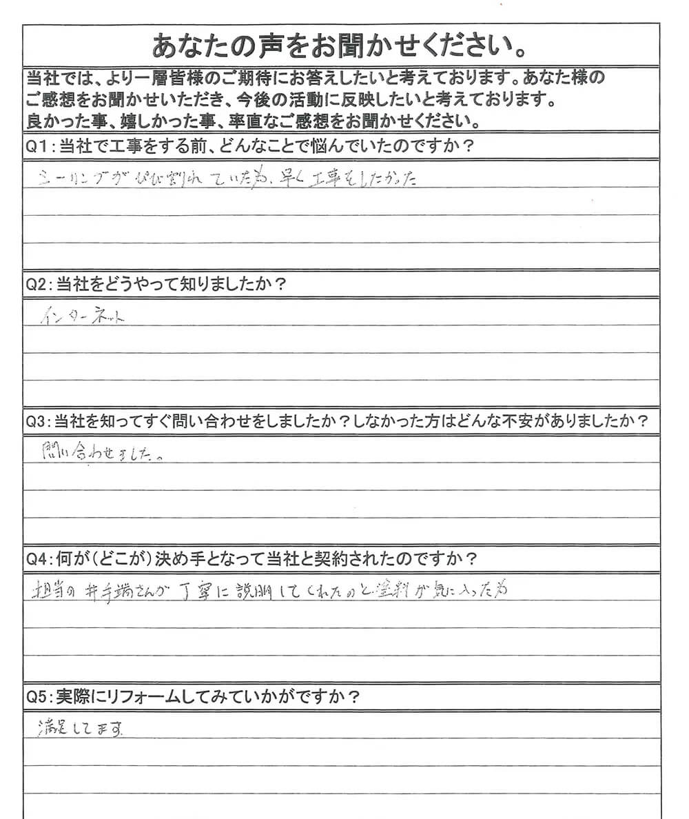 その他(何でもお書きください)