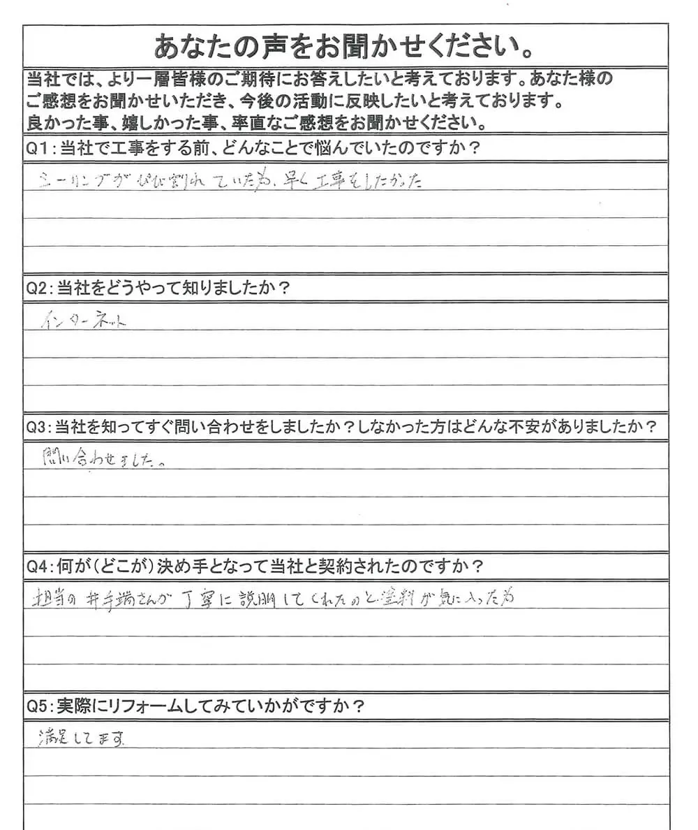 その他(何でもお書きください)