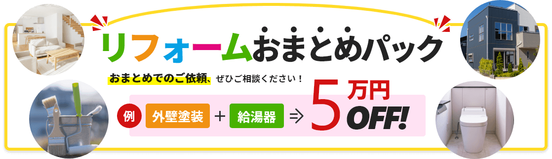 料金プラン一覧