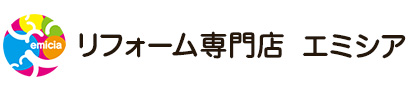 リフォーム専門店　エミシア