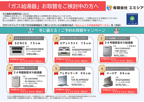 現在配布中のチラシ