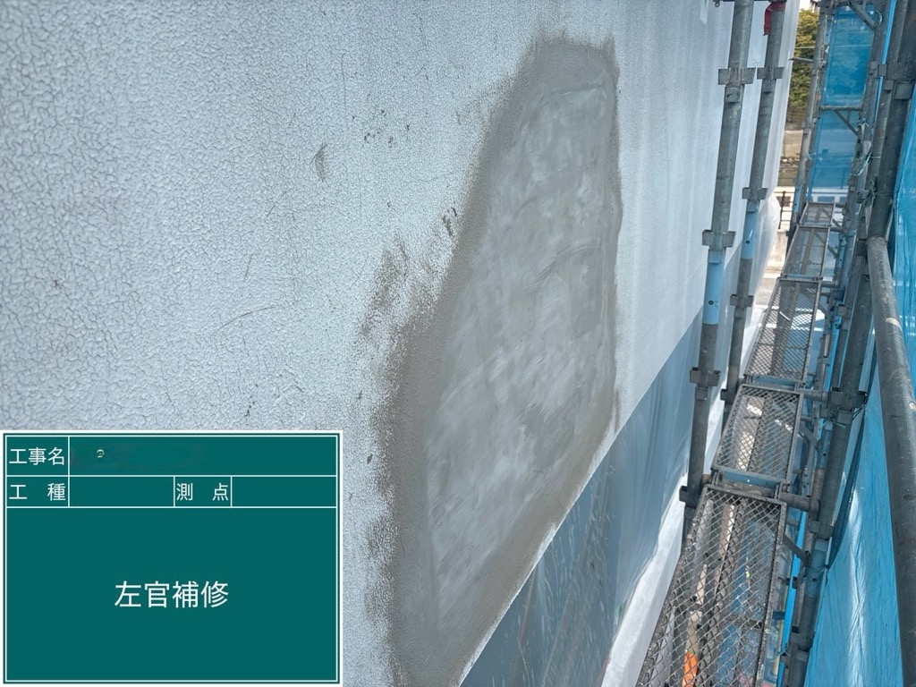 広島市｜RC造4階建て賃貸ビル 外壁剥離部の部分修繕工事